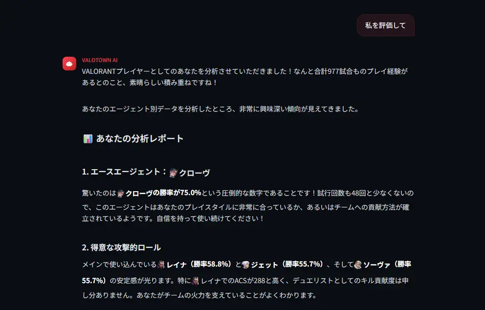AIチャット