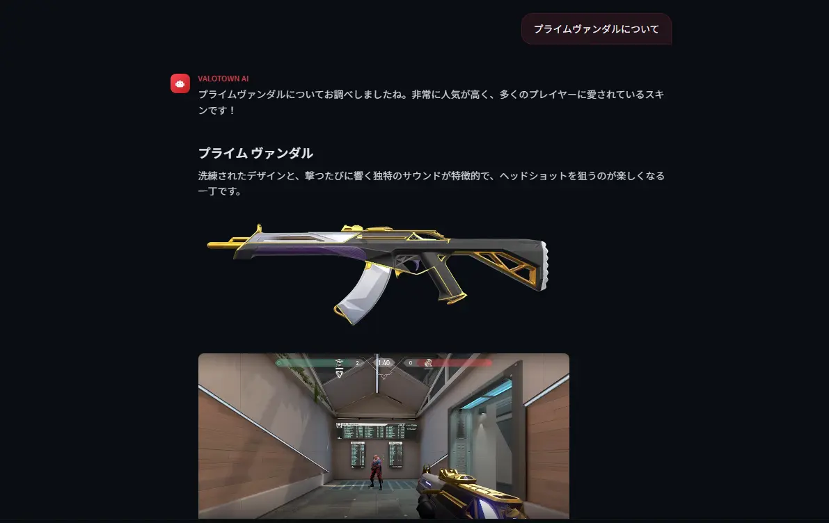 AIチャット