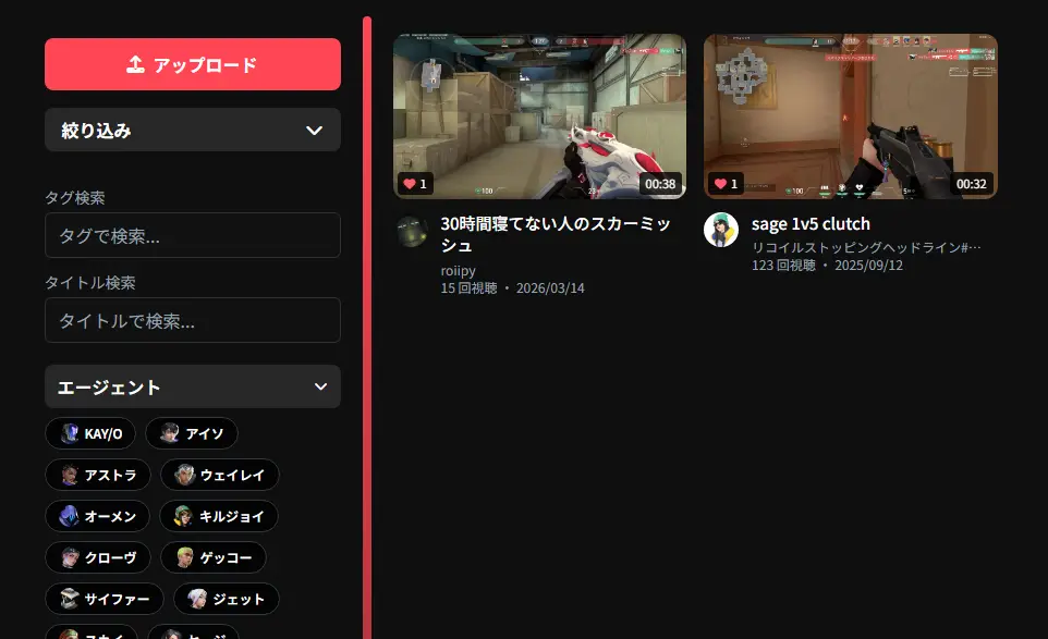 クリップ投稿