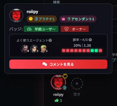パーティー募集