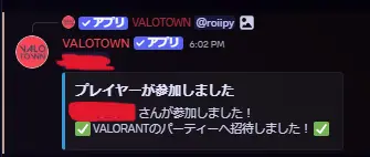 パーティー募集