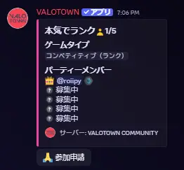 パーティー募集