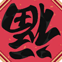 幸運 スプレー