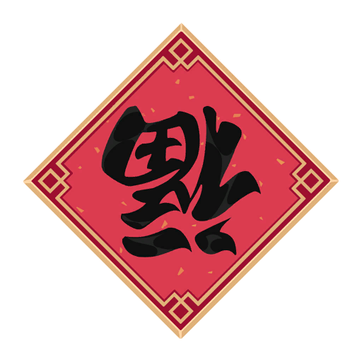 幸運 スプレー フルアイコン