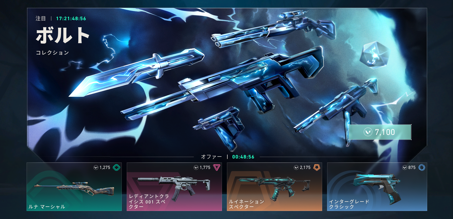 ストア