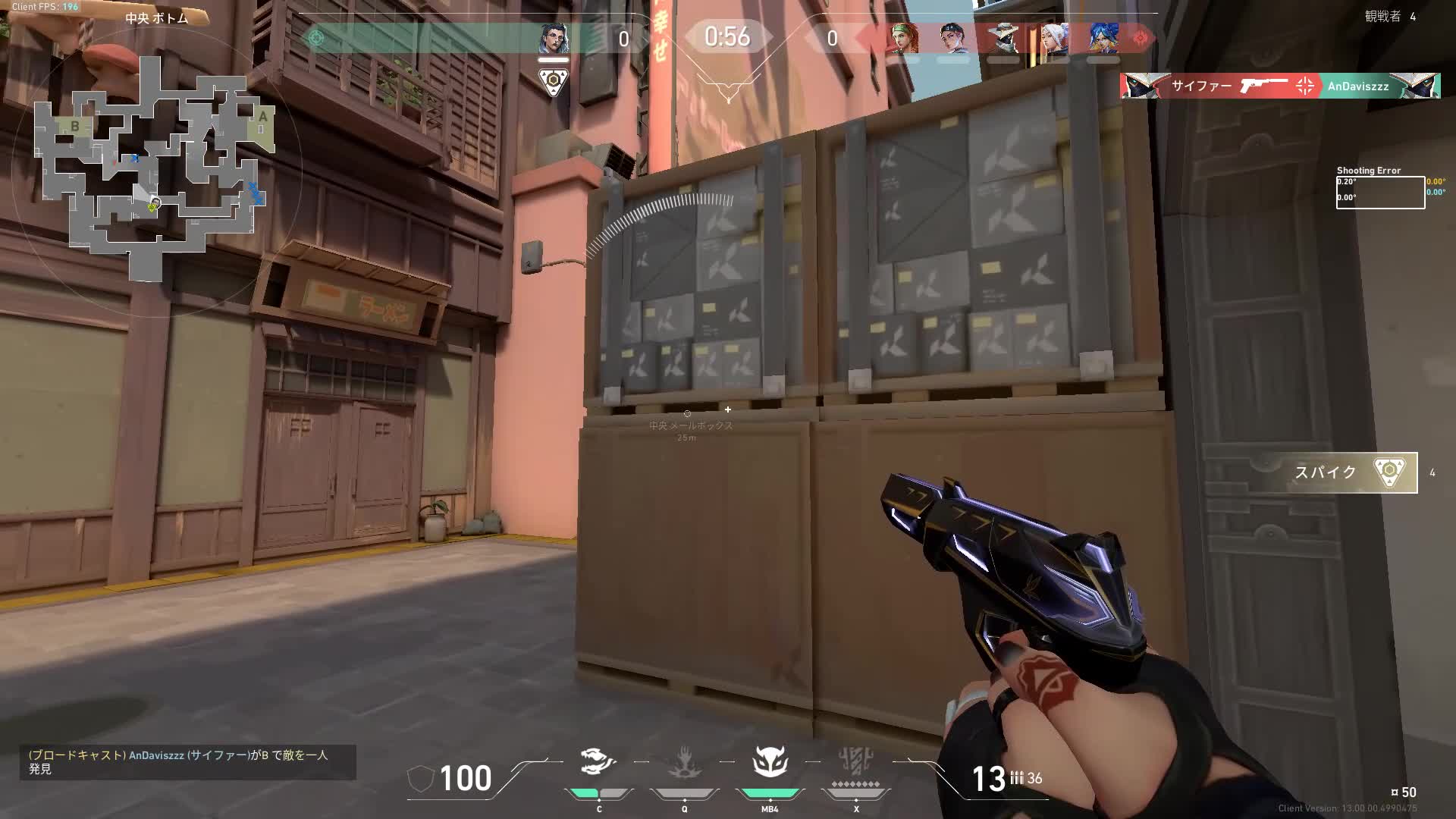 ゴースト1v5